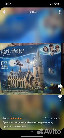 Lego гарри поттер