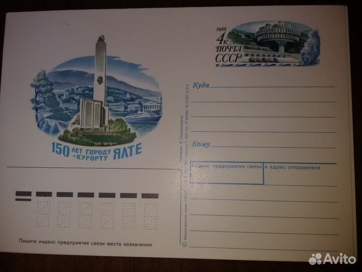 Новые.открытки И конверты СССР- 1988,89,90 г.г