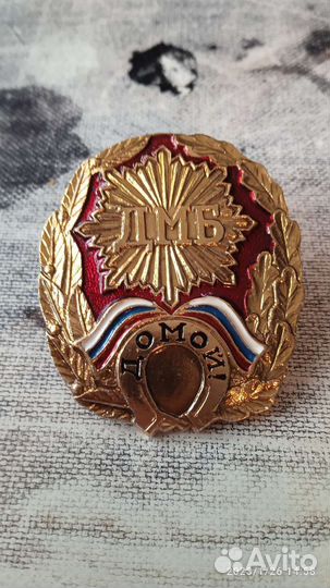 Нагрудный, армейский знак