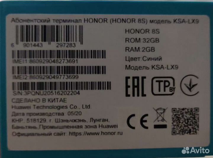 Телефон honor 8s
