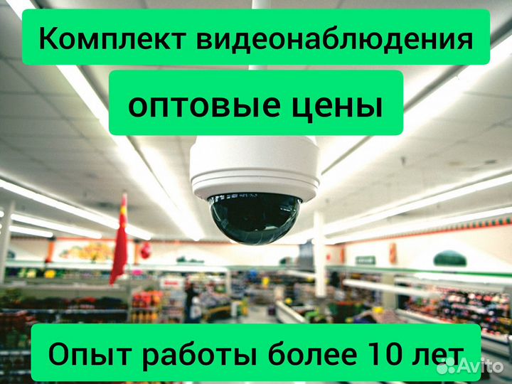 Видеонаблюдение для магазина