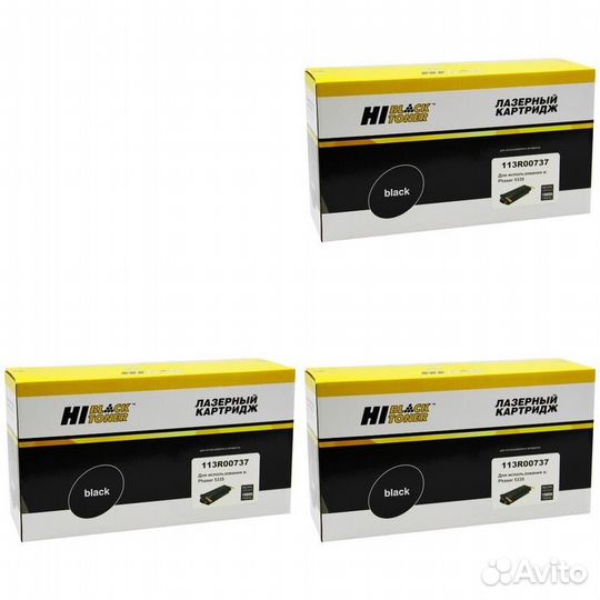 Картридж Hi-Black HB-113R00737 3 Pack (9605304-3PK