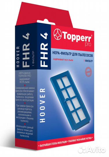 Topperr hepa-фильтр FHR4 для пылесосов hoover