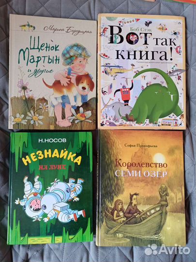 Детские книги