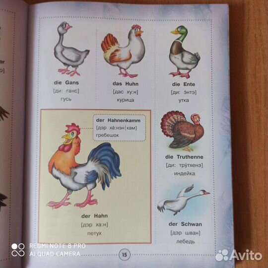 Словарь по немецкому языку