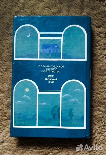 Немного солнца в холодной воде