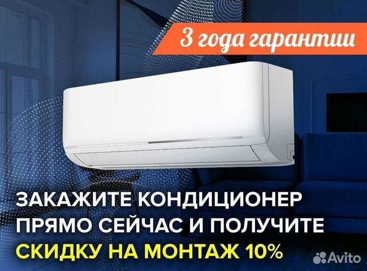Кондиционер сплит в наличии