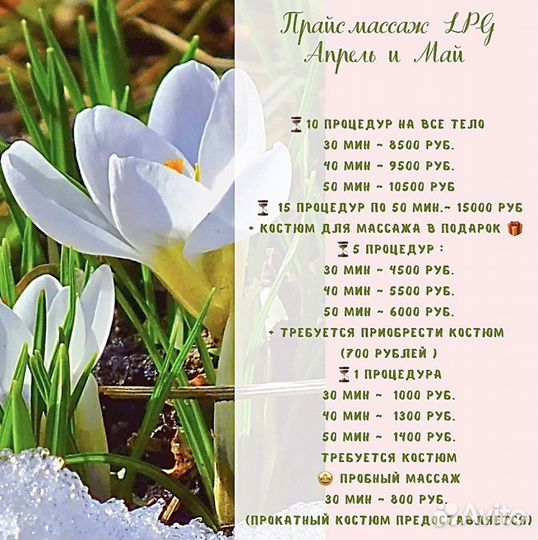 Аппаратный массаж LPG