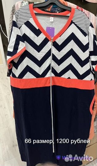 Женская одежда больших размеров, новая и Б/У