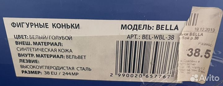 Коньки женские 38 размер