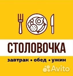 Требуется повар универсал