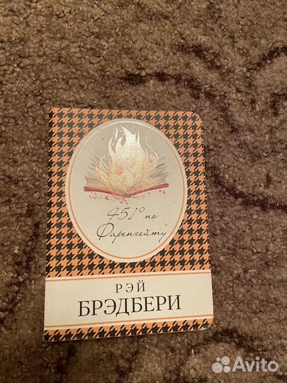 Рэй брэдбери 