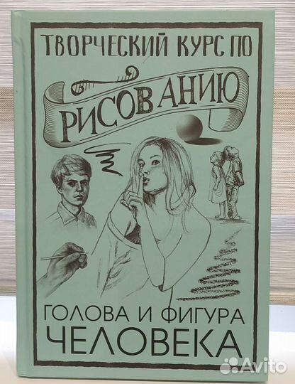 Альбом для скетчинга по анатомии и творческий курс