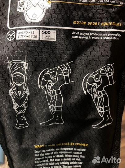 Наколенники Scoyco K12