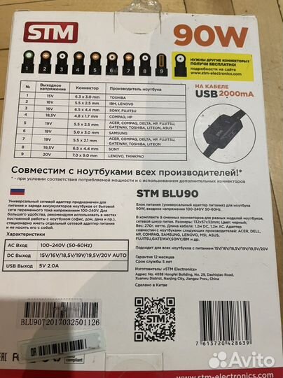Адаптер питания сетевой STM BLU 90