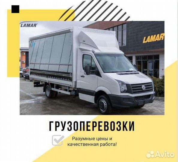 Грузоперевозки