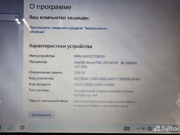 Ноутбук днс