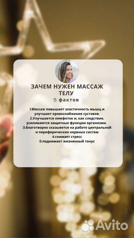 Массаж без интима