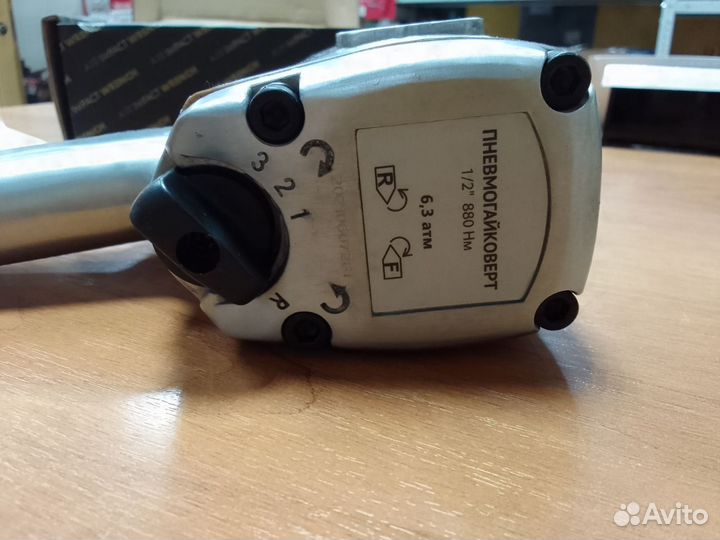 Гайковерт пневматический 880Нм AV Steel AV-720880