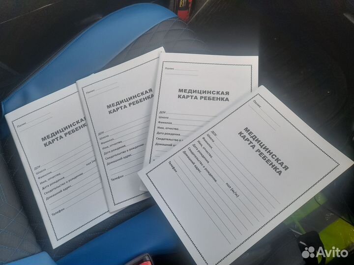 Медицинская карта ребенка