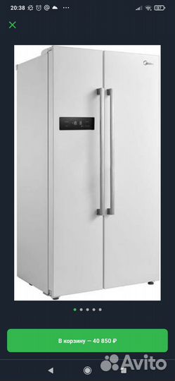 Холодильник