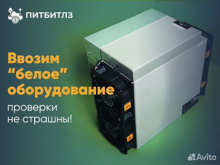 Asic Antminer s19k pro 120th с гтд РФ новый