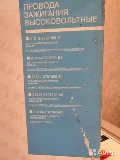 Бронепровода