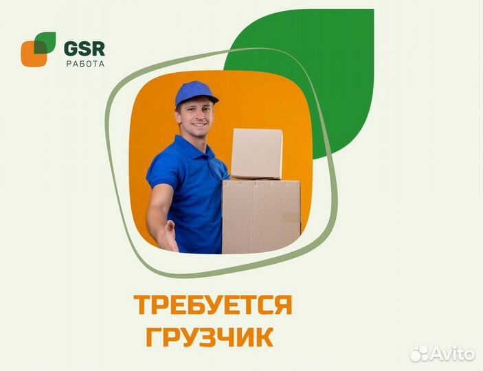 Грузчик на склад вахта 15/20/30/45 без опыта