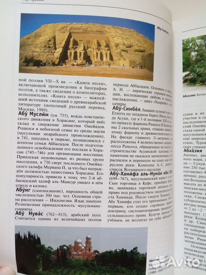 Большая иллюстрированная энциклопедия. Часть 1