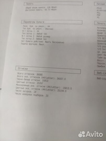 Hp color laserjet pro m252n