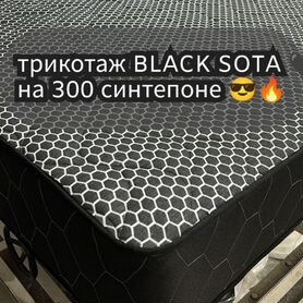 Матрас в трикотаже black sota 300