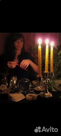 Гадание, снятие порчи, возврат любимых, обучение