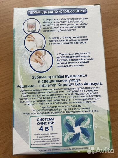 Корега таблетки