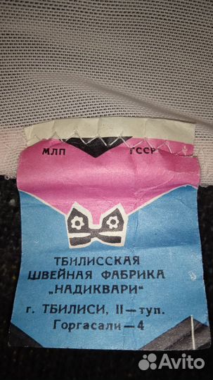 Бюстгальтер СССР