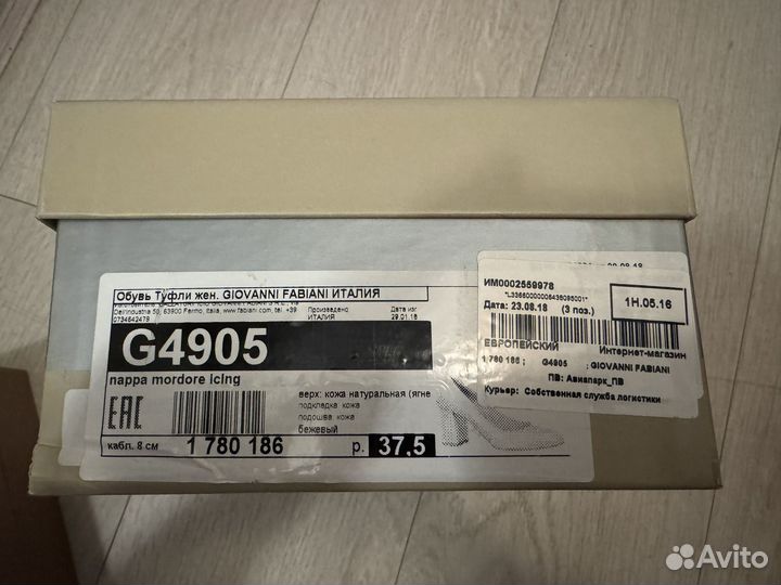 Giovanni fabiani туфли