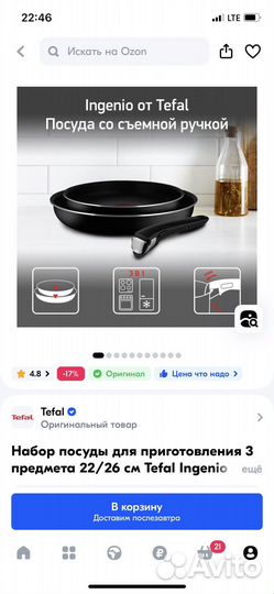 Сковороды комплект tefal ingenio