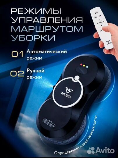 Робот мойщик окон, новый