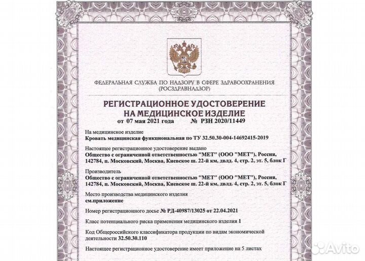 Кровать для лежачего больного MET Restaut