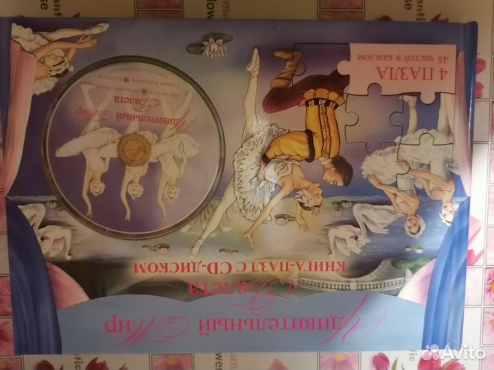 Книга - пазл