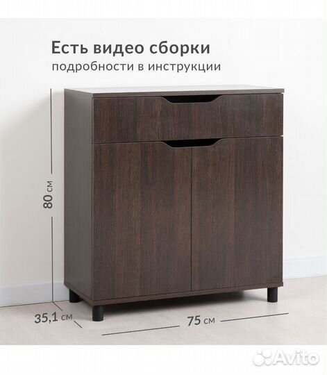 Комод венге