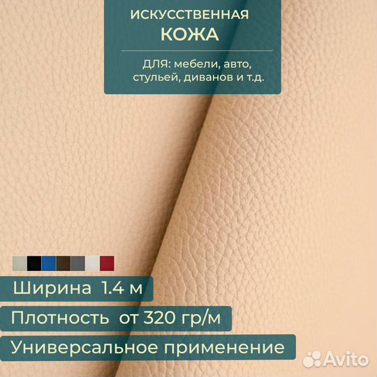 Экокожа оптом и в розницу