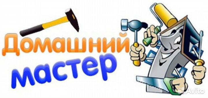 Сантехника, электрика, водопровод, ремонт