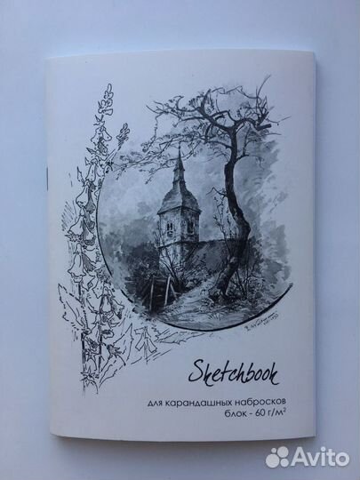 Скетчбук блокнот тетрадь