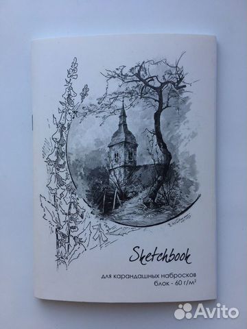 Скетчбук блокнот тетрадь