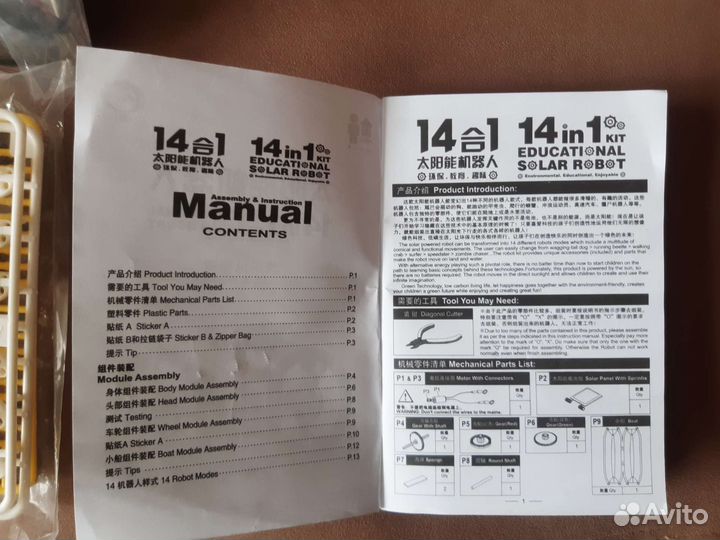 Конструктор 14 в 1 Solar Robot