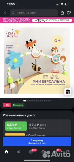 Развивающие игрушки развивающая дуга новые