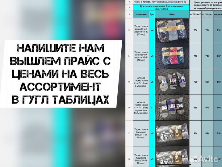 Шерстяные носки оптом