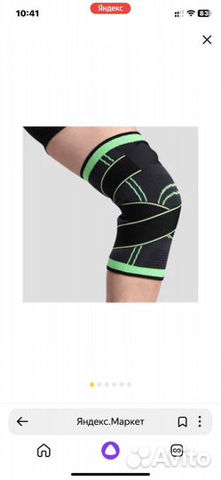 Фиксатор коленного сустава Новый