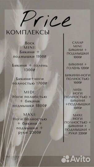 Эпиляция для королев