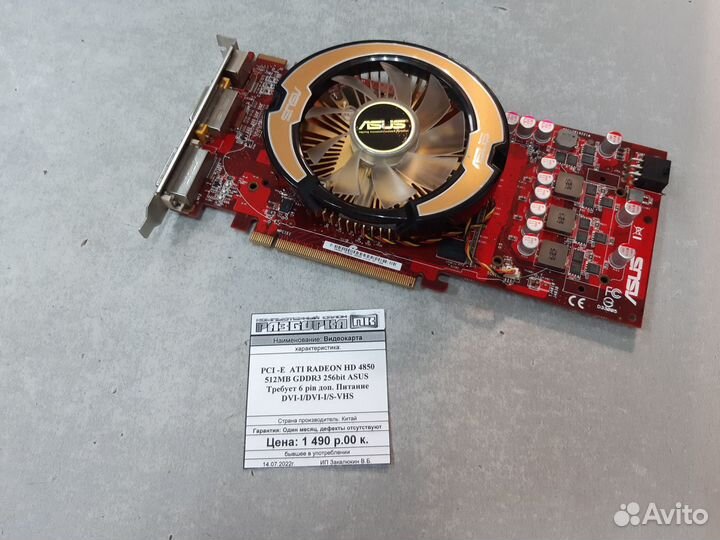 Видеокарта PCI-E ATI radeon HD 4850 512MB asus